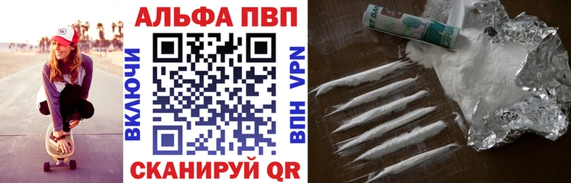 Alpha-PVP Crystall  где купить   Волоколамск 
