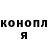 Canna-Cookies конопля Uzhas, nelyudi.