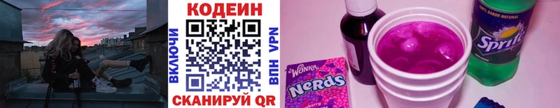 blacksprut ONION  Волоколамск  Кодеин напиток Lean (лин) 
