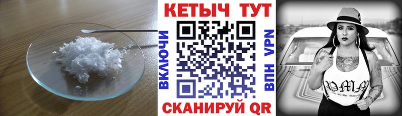 закладки  Волоколамск  Кетамин VHQ 