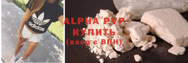 альфа пвп VHQ Волоколамск