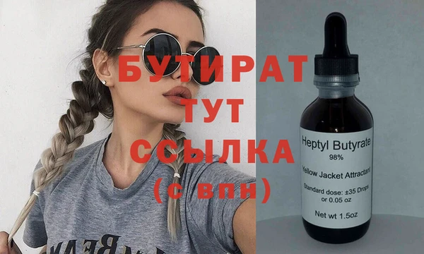 бутират Володарск