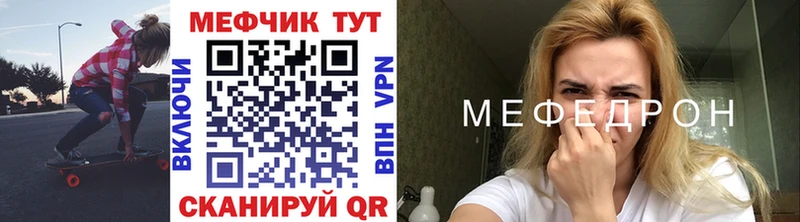 МЕФ кристаллы Волоколамск